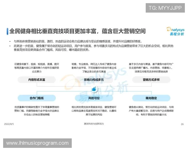 体育竞技与全民健身融合发展的趋势与挑战分析