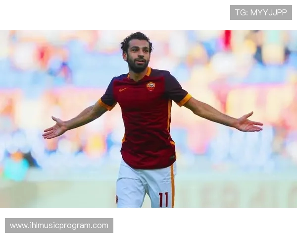 穆罕默德·萨拉赫：从埃及球场闪耀到全球足坛巨星的崛起历程