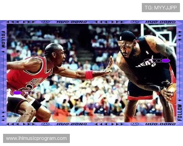 篮球巨星风采全景：从乔丹到詹姆斯的传奇征程与时代对比