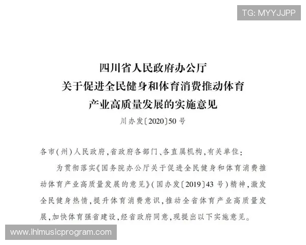 探讨体育运动在促进全民身心健康与社会和谐发展中所发挥的关键作用