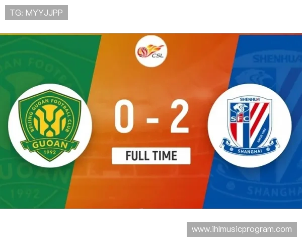 北京国安强势迎战上海申花 双方激战正酣争夺顶级荣耀