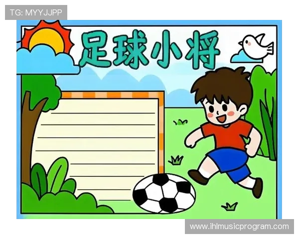 足球世界的魅力：从球场到文化，探索全球足球的历史与未来发展