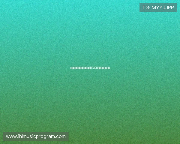 和平精英团队协作排行榜揭晓RNG战队荣获第二名佳绩