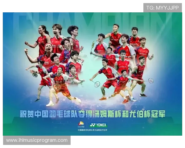 杭州羽毛球队在洲际杯中的灵活性展现与战术分析