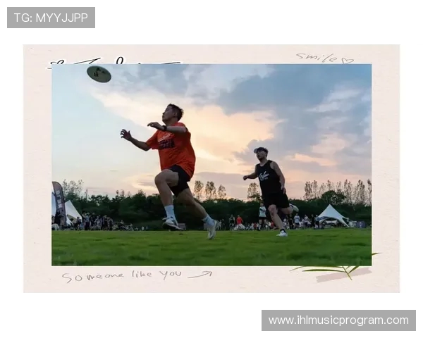 聚焦飞盘运动北京飞盘队实力分析与发展前景探讨