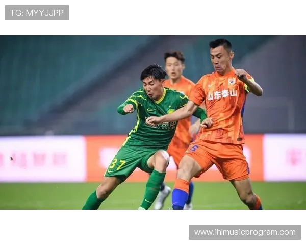 山东泰山队奋勇拼搏迎战对手 目标冲击新赛季荣耀与挑战