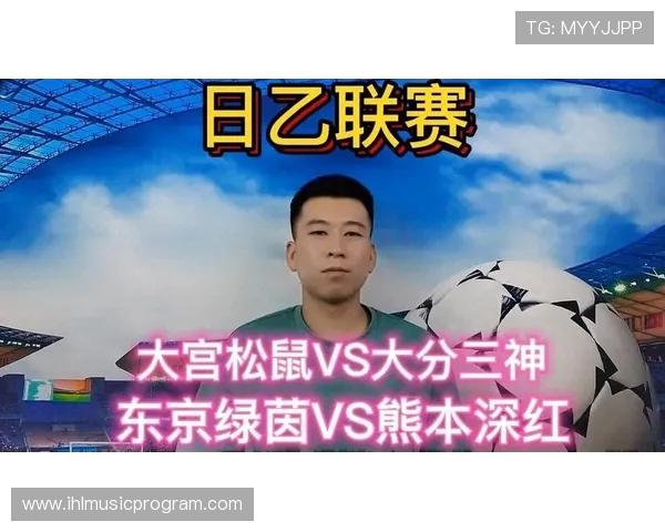 2018熊本深红与大宫松鼠激战回顾精彩瞬间与战术分析
